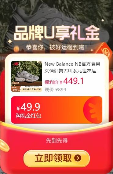 88VIP：New Balance 情侣款 复古山系 元祖灰 运动老爹鞋 CM878MC1优惠证明