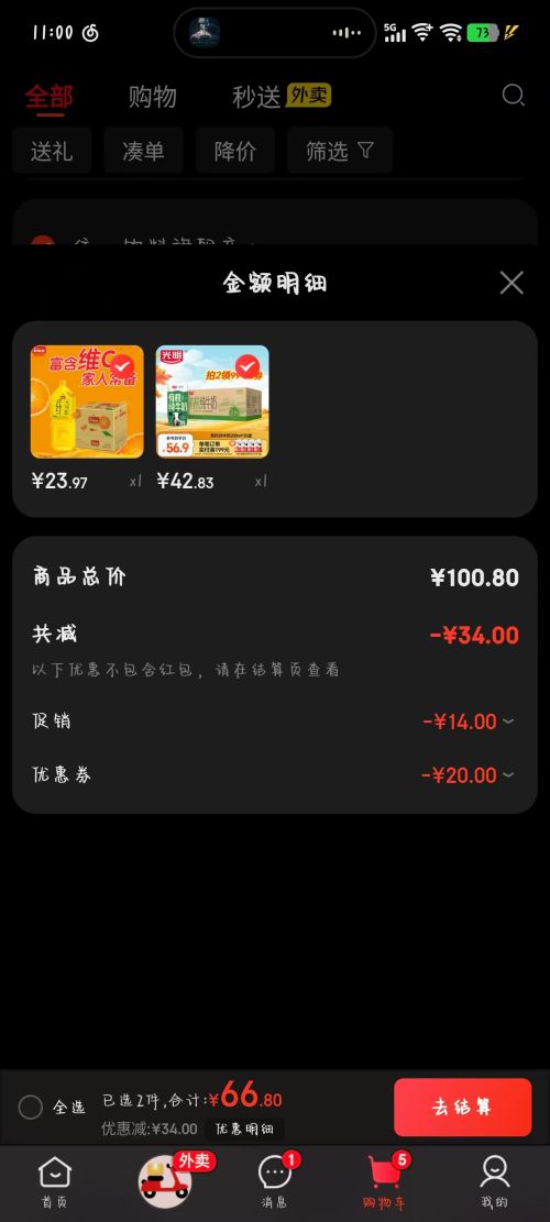 光明 有机纯牛奶3.6g蛋白质 200ml*20盒优惠证明