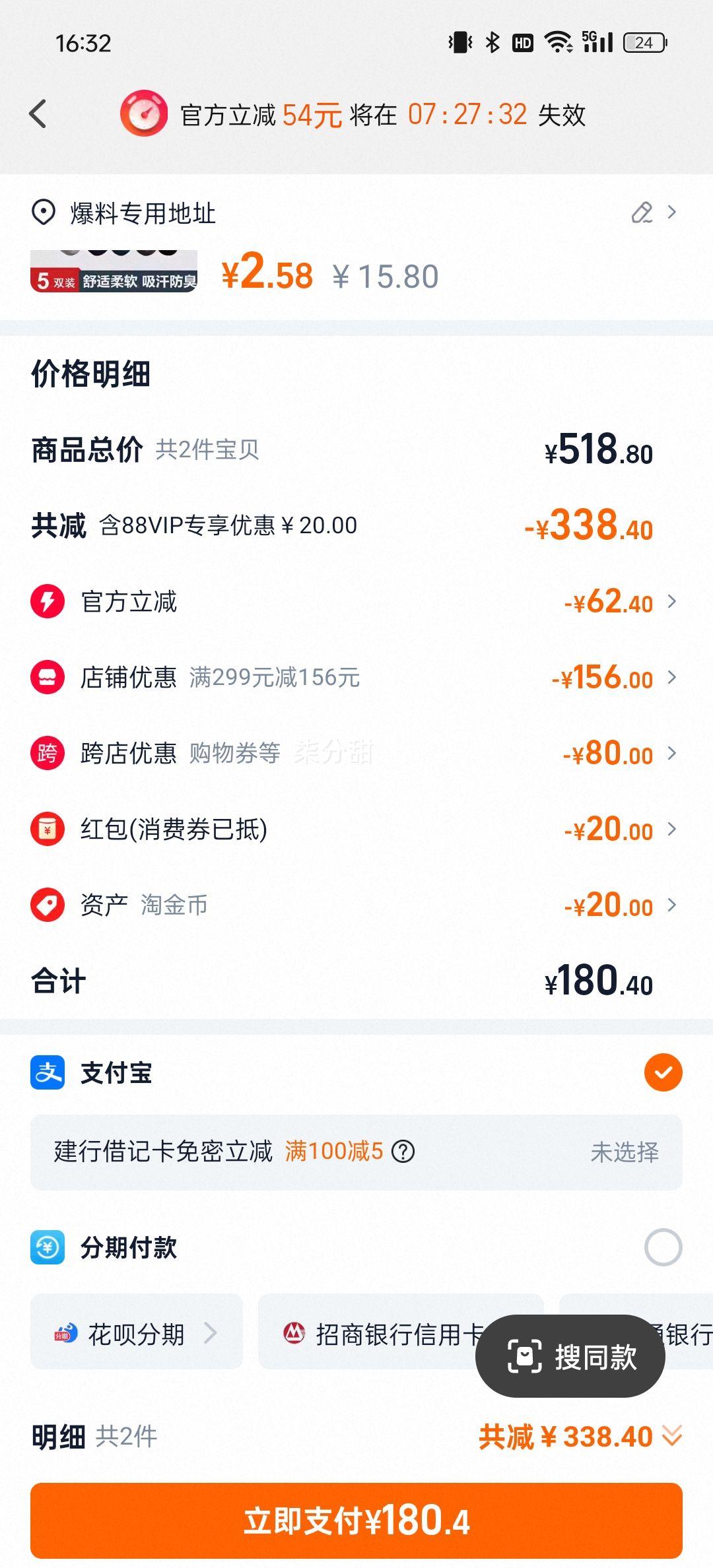 88vip、鸭鸭连帽短款90绒羽绒服优惠证明