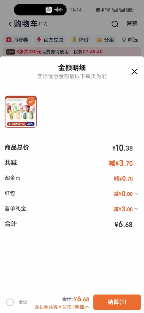 需首购： 瑞幸咖啡  生椰拿铁/拿铁/香草拿铁/冰吸生椰拿铁/茉莉花香拿铁5选1优惠证明