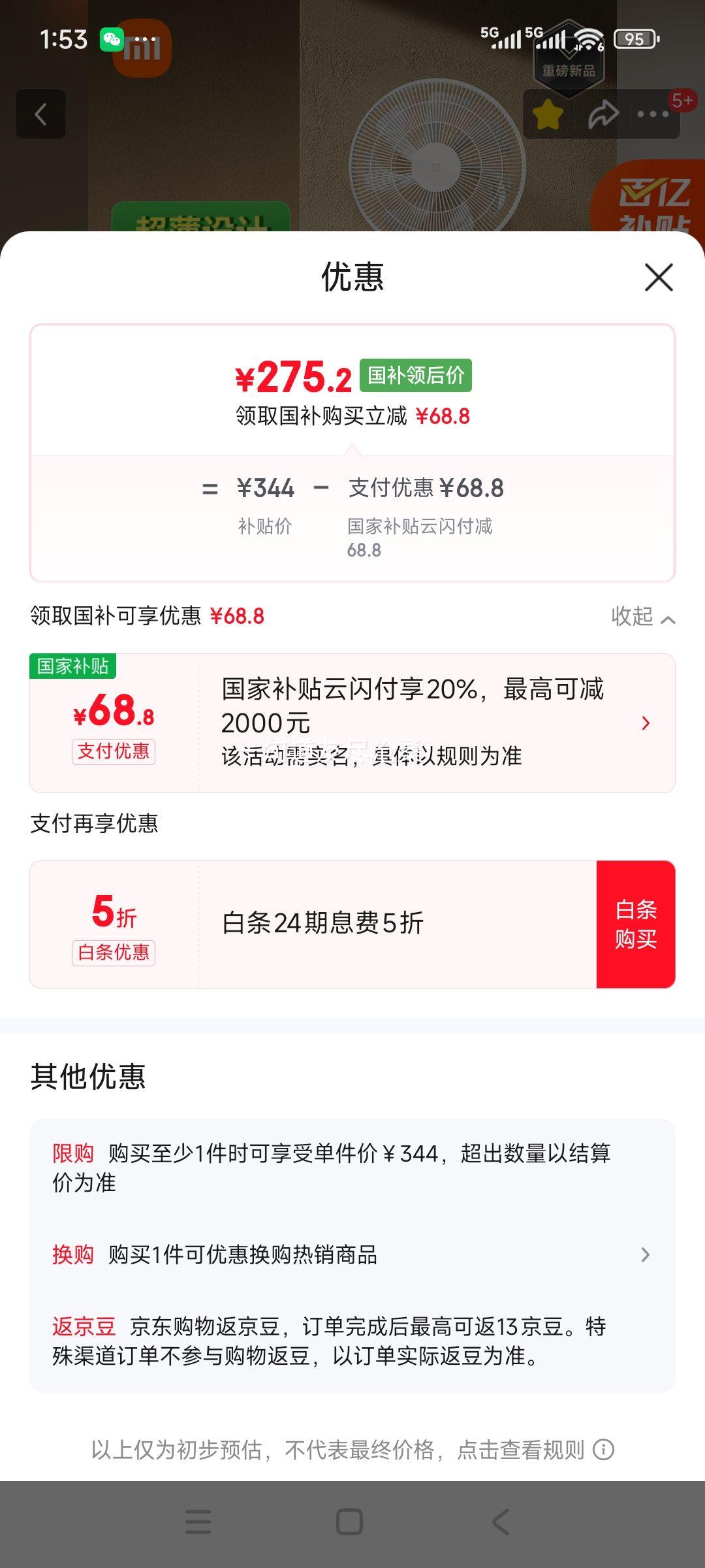 米家小米电风扇落地扇家用直流变频自然风台地两用 轻音节能智能控制蓝牙遥控轻薄电扇Pro优惠证明