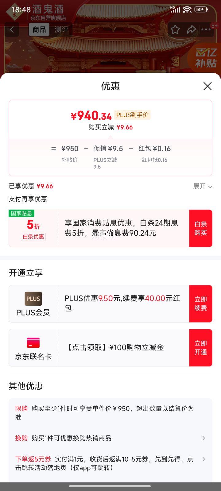 酒鬼 珍藏特酿 馥郁香型白酒 52度 500ml*6瓶 整箱装  中秋送礼优惠证明