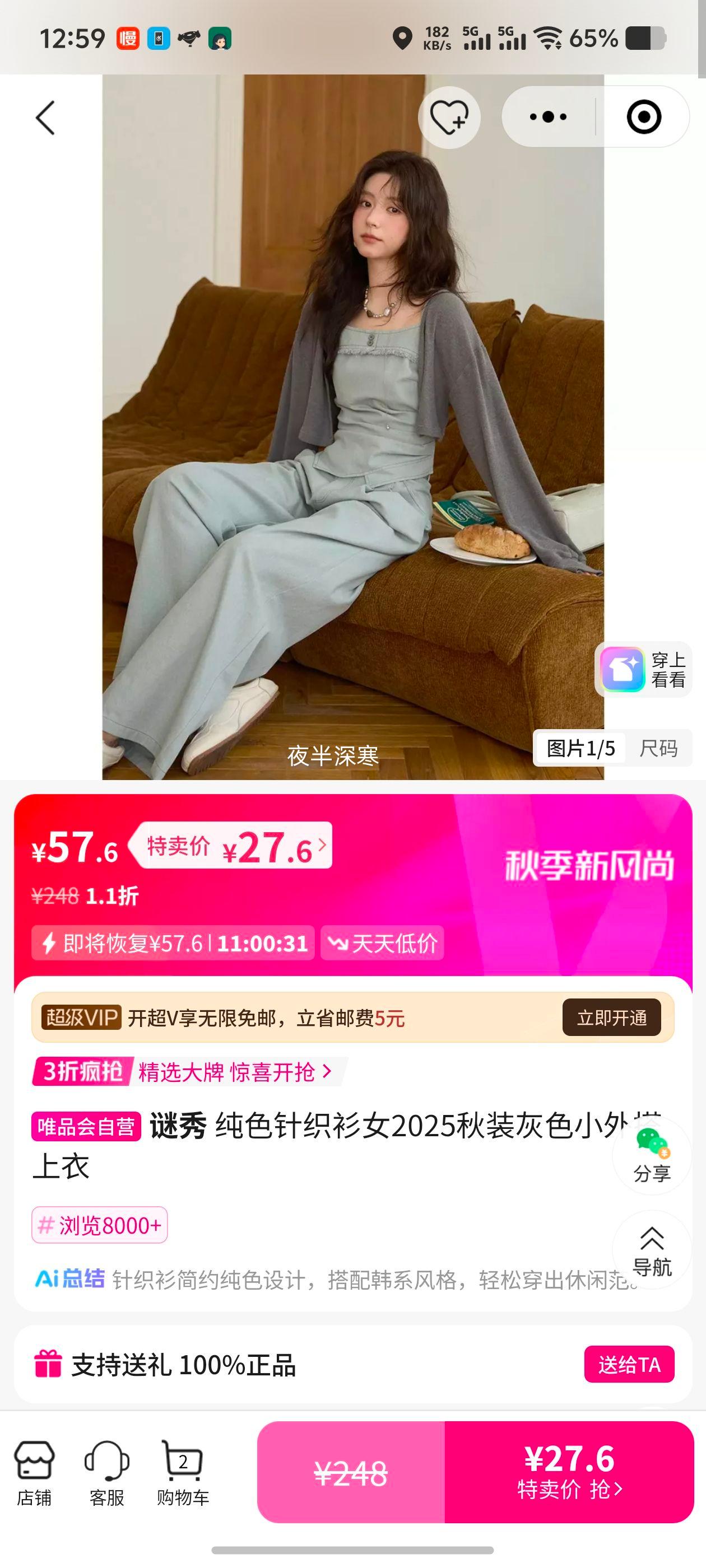 纯色针织衫女2025秋装灰色小外搭上衣优惠证明