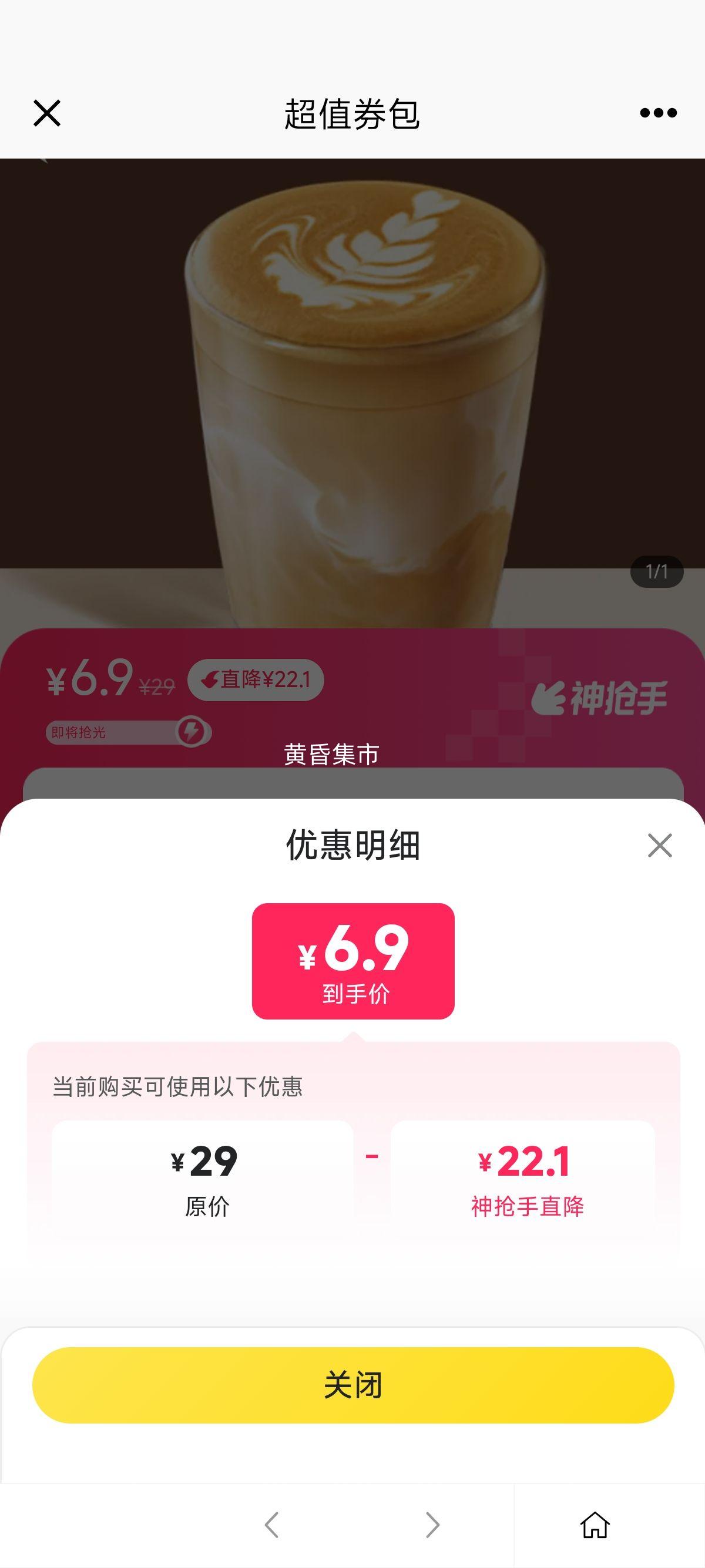 再降价：美团 瑞幸咖啡 拿铁兑换券优惠证明