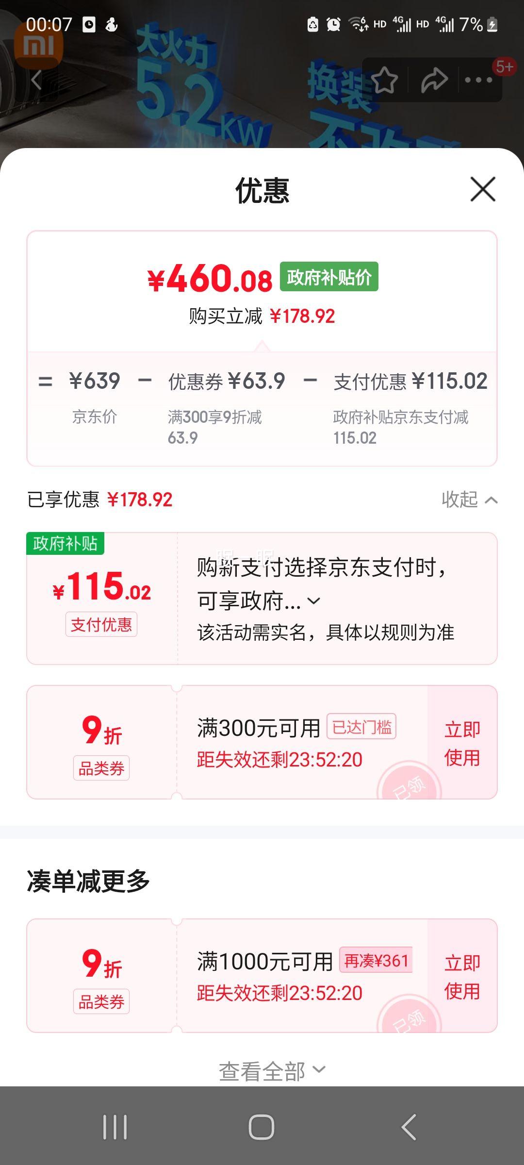 米家小米智能燃气灶S2 嵌入式猛火节能灶具5.2kW烟灶联动MJ01D天然气优惠证明