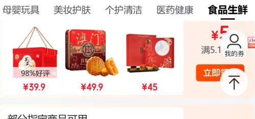 首单礼金：三交纯碱烤馍棒 500g优惠证明