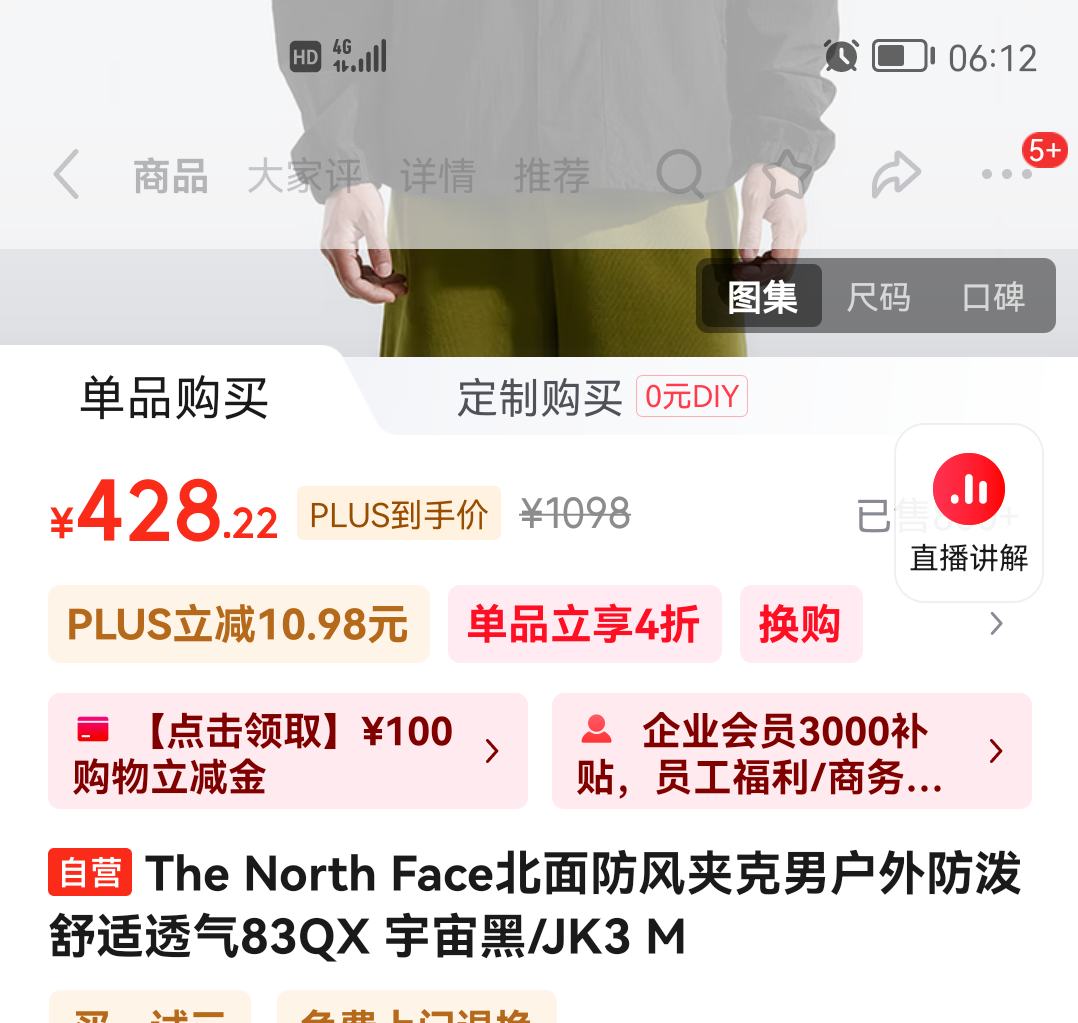 The North Face 北面 防风夹克男户外防泼舒适透气83QX 宇宙黑/JK3 M优惠证明