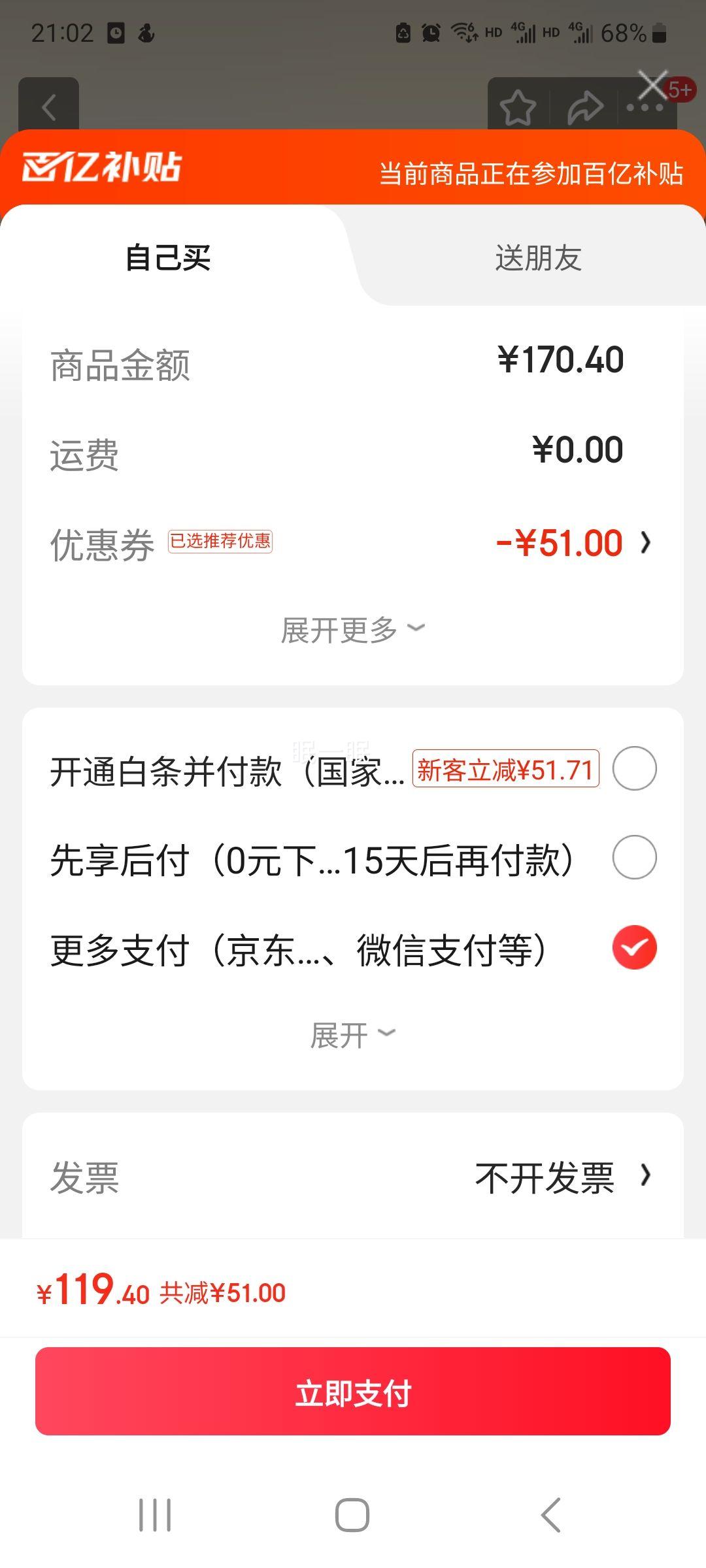 世棒（SPAM） 午餐肉罐头清淡口味198g*4 *3件优惠证明