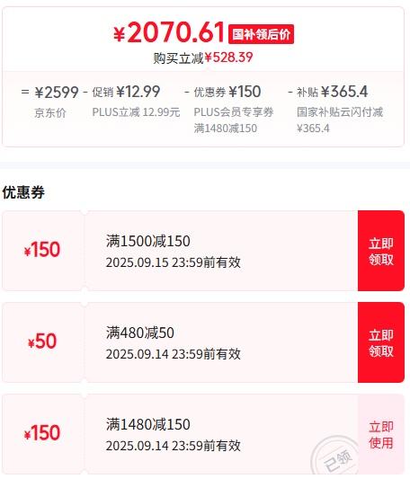 PLUS会员：MI/小米 Civi4 Pro 手机 5000万徕卡Summilux镜头第三代骁龙8s 星空黑 12GB+512GB优惠证明