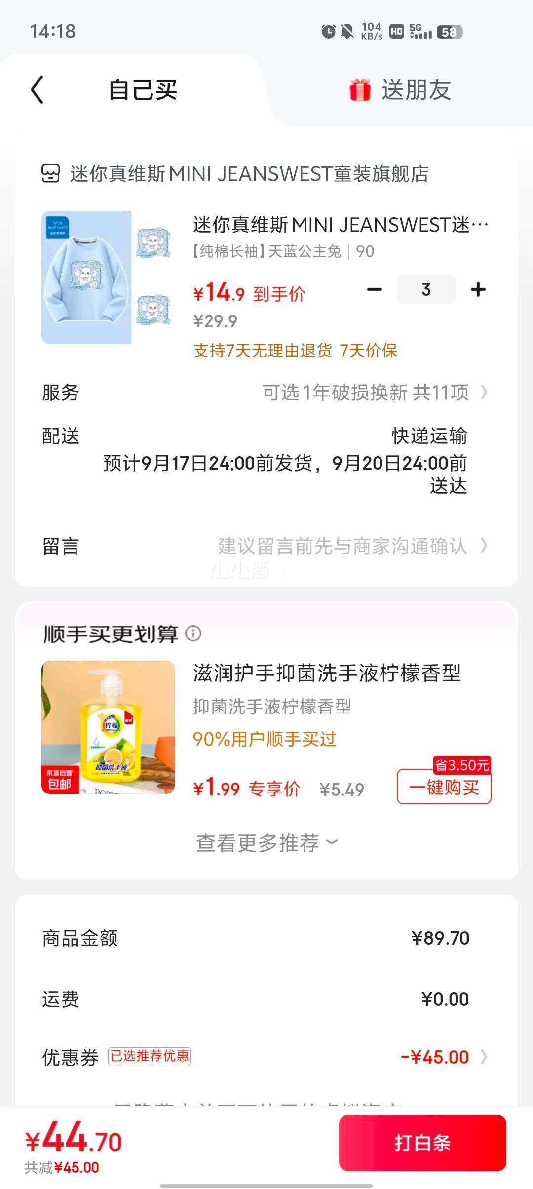 真维斯 男女童100%纯棉T恤 *3件优惠证明