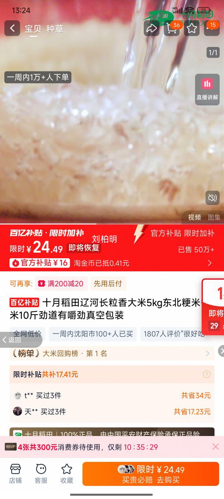 十月稻田辽河长粒香大米甄选东北优惠证明