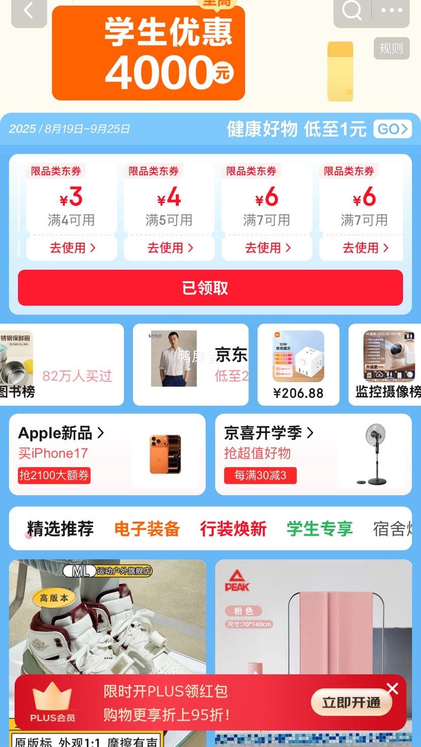 玉棉 5层抽纸3包180mm*140mm*400张优惠证明