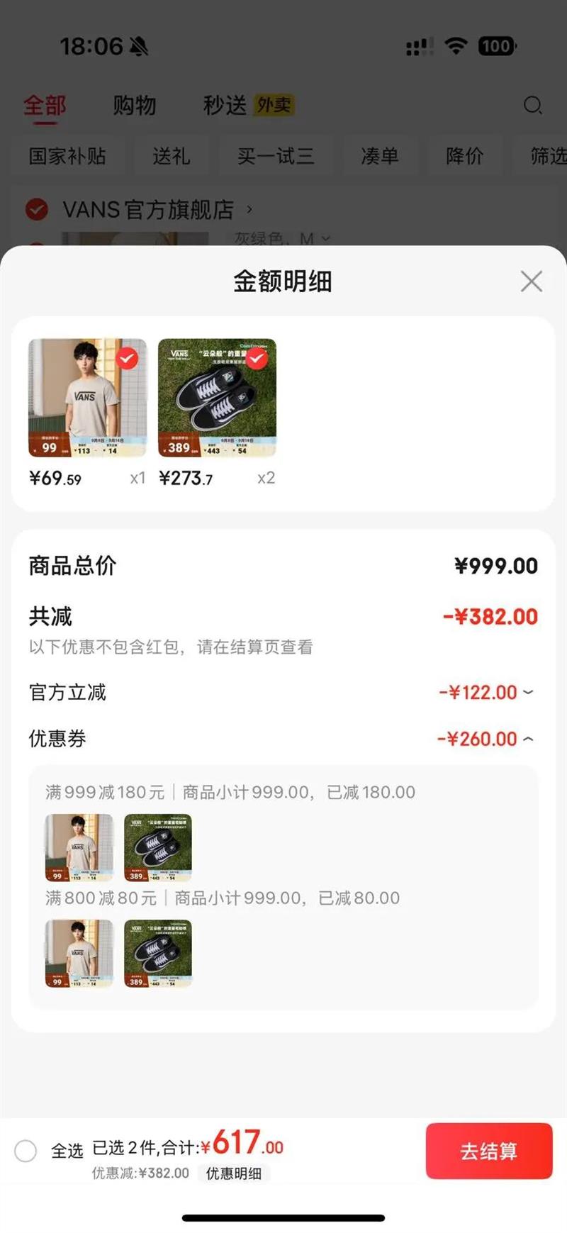 VANS范斯官方 升级款ComfyCush Old Skool舒舒服服运动鞋低帮 黑色 36.5优惠证明