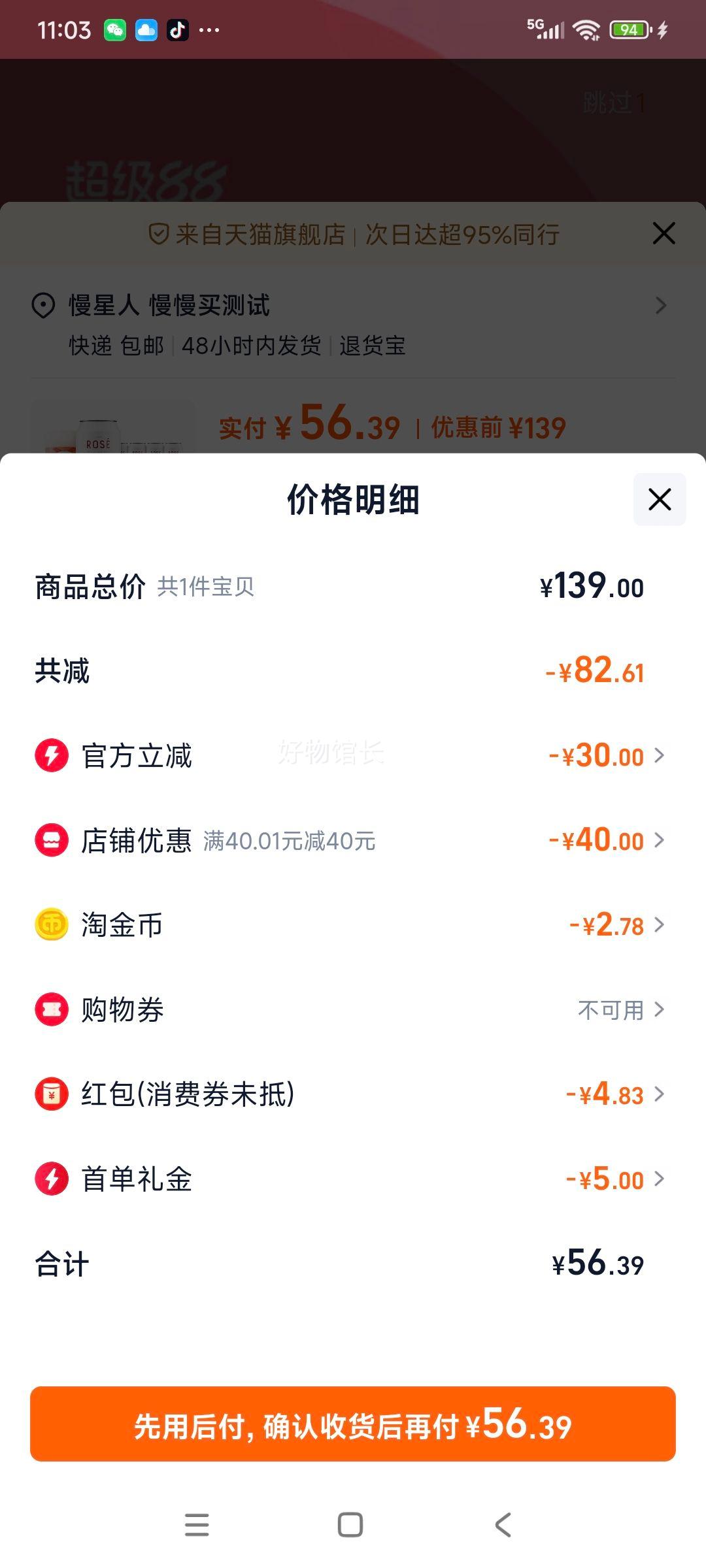 再降价、需首购、礼金：1664桃红覆盆子果香味500ml*12罐优惠证明