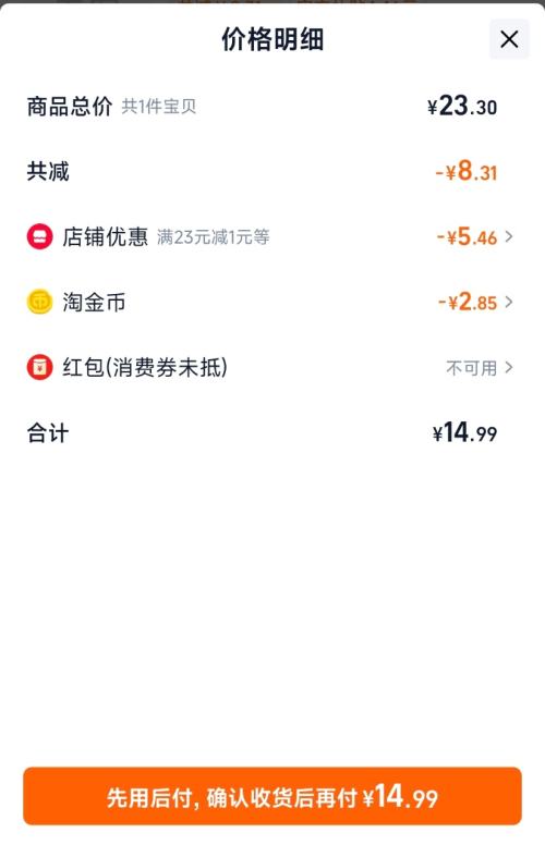水蜜桃  4.5斤 单果 130g+*1件优惠证明