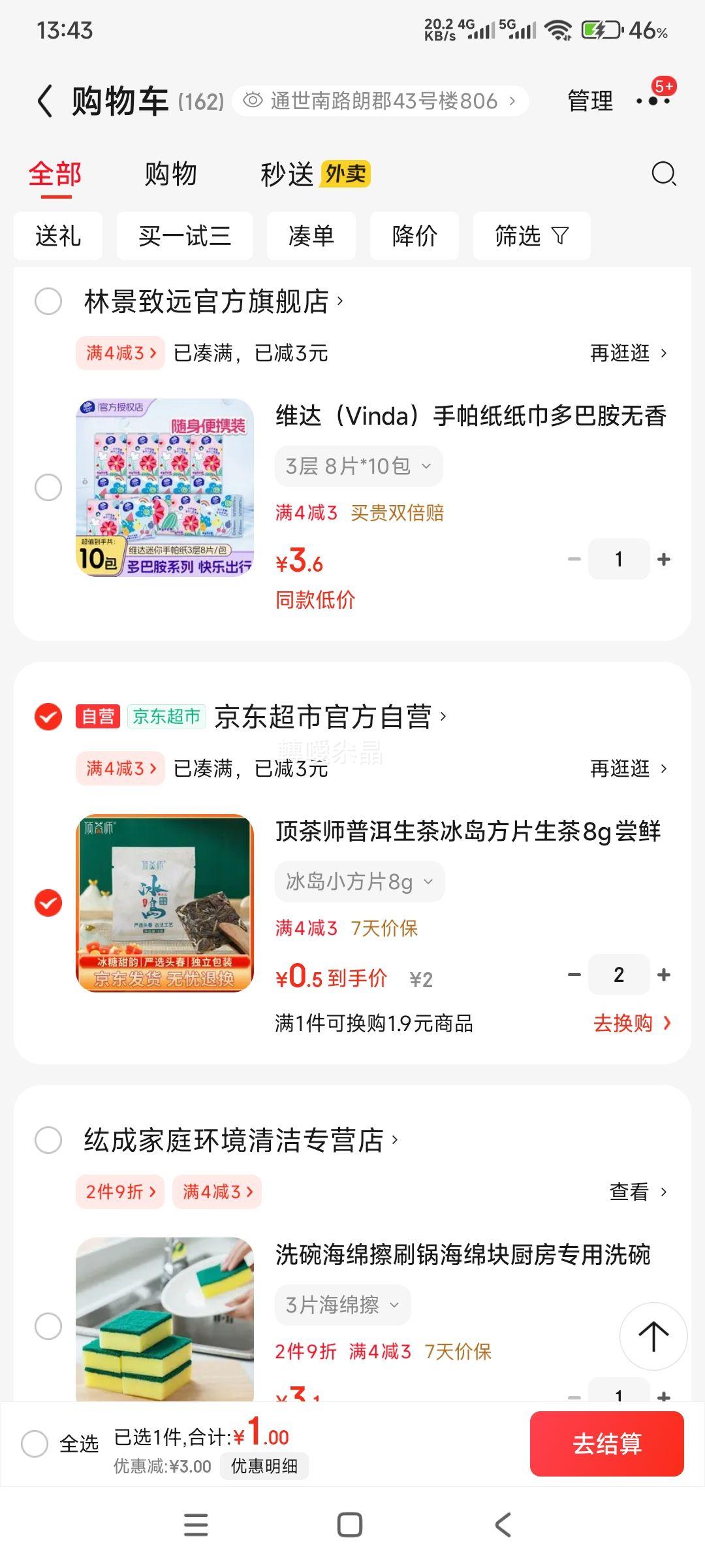 顶茶师 普洱生茶冰岛方片生茶8g × 2件优惠证明