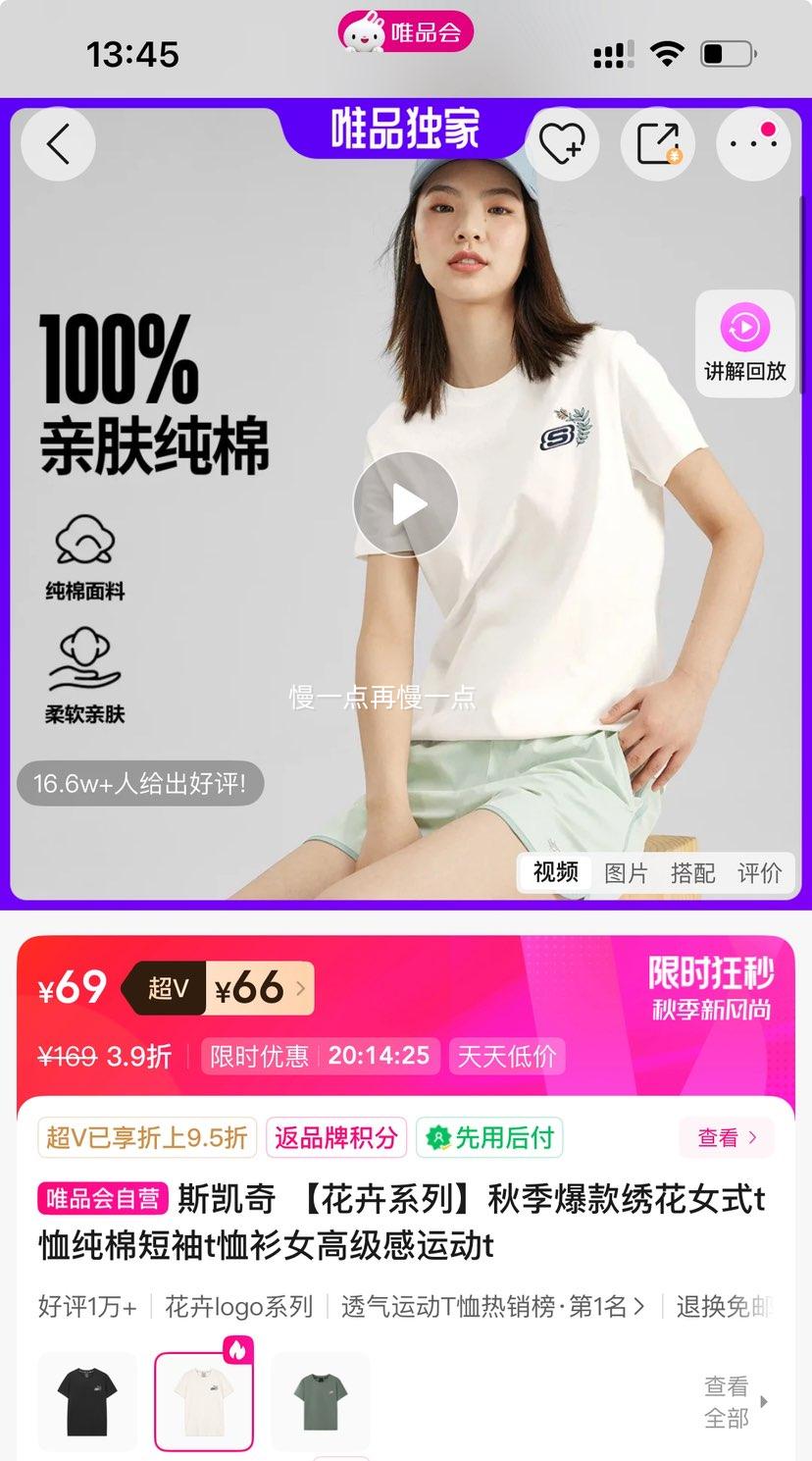 超V：斯凯奇 花卉系列 秋季爆款绣花女式纯棉短袖t恤 多色可选优惠证明