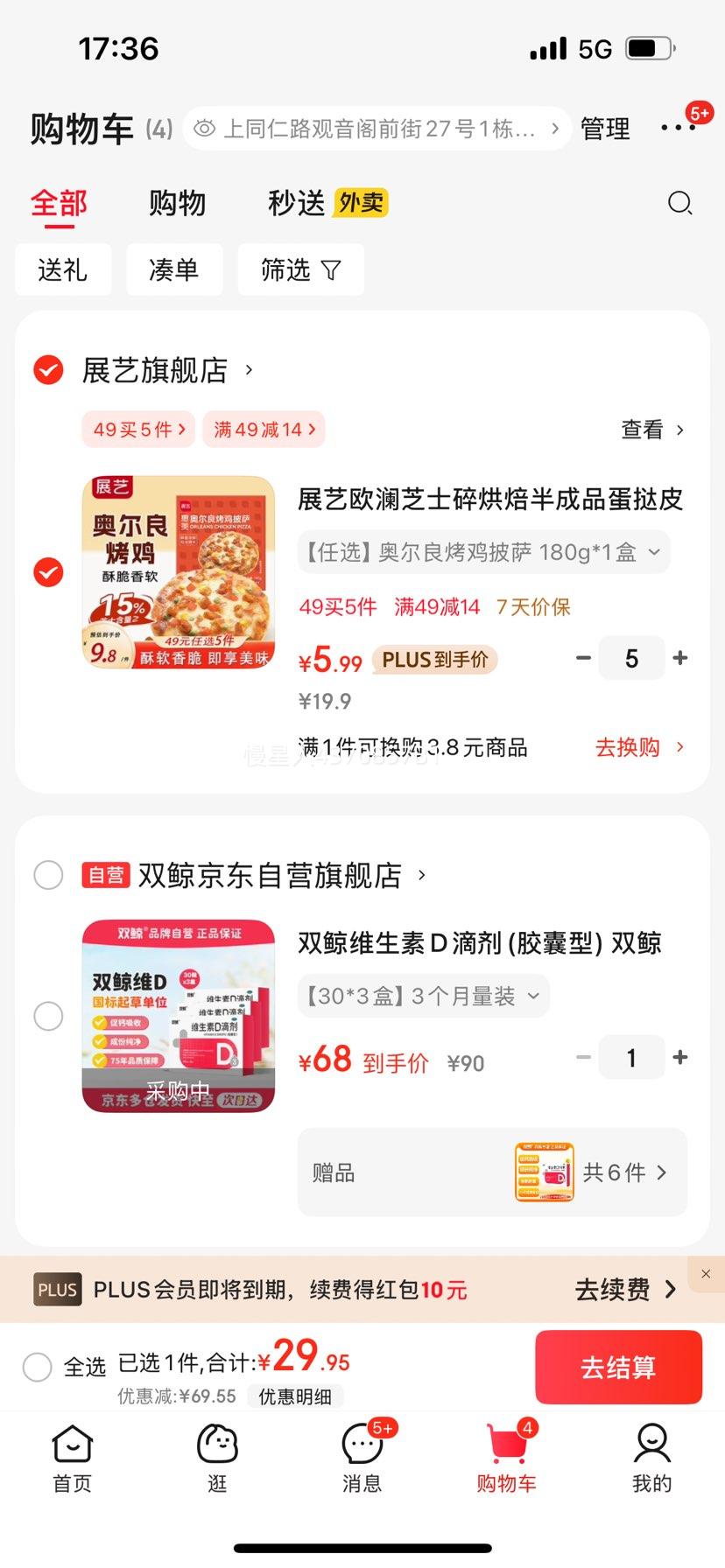 展艺欧澜芝士碎烘焙半成品蛋挞皮蛋挞液披萨饼底饼胚 【任选】奥尔良烤鸡披萨 180g*1盒优惠证明