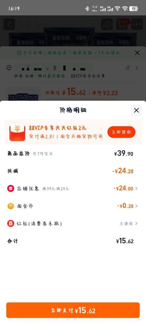 鲨鱼菲特 鸡胸肉健身组合高蛋白食品健身代餐 任选7件优惠证明