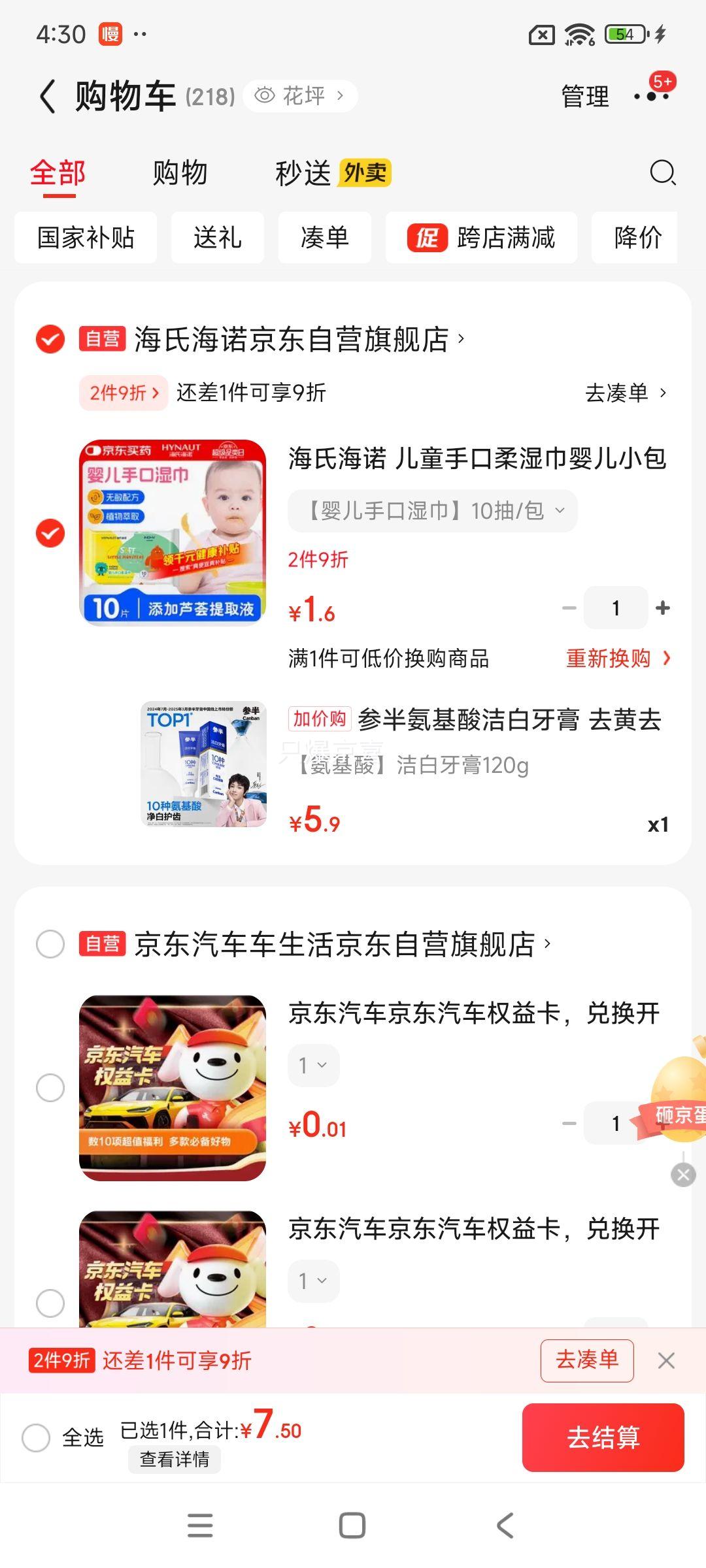 参半氨基酸洁白牙膏 去黄去牙渍去牙垢护齿益生菌蜜桃果香味120g优惠证明