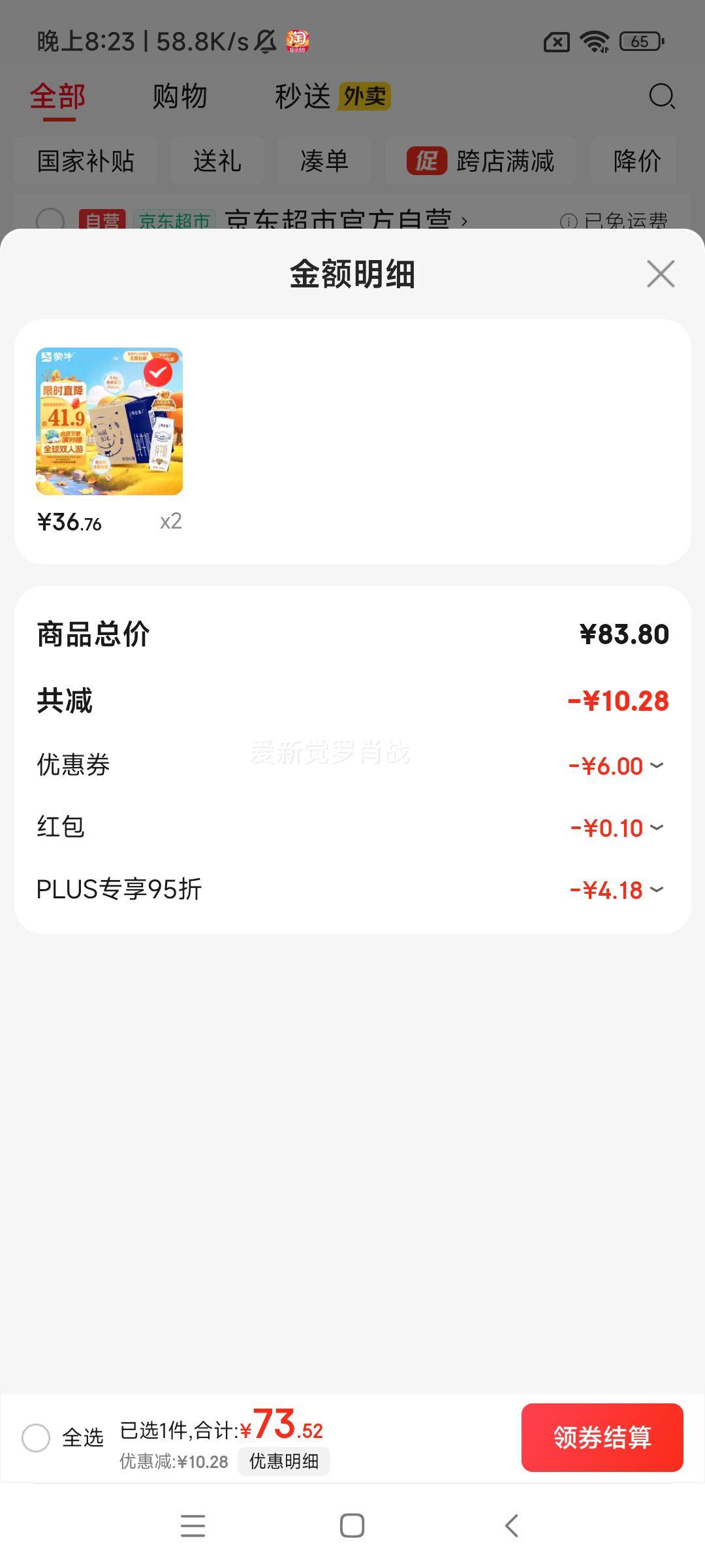 蒙牛 特仑苏纯牛奶 250ml*16盒 *2件优惠证明
