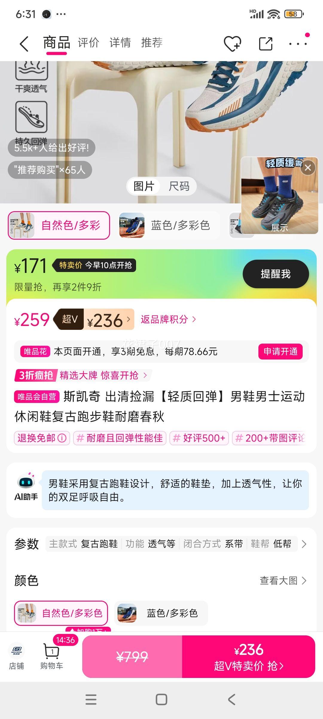 15日10点：斯凯奇【轻质回弹】男鞋男士运动休闲鞋复古跑步鞋耐磨春秋季优惠证明