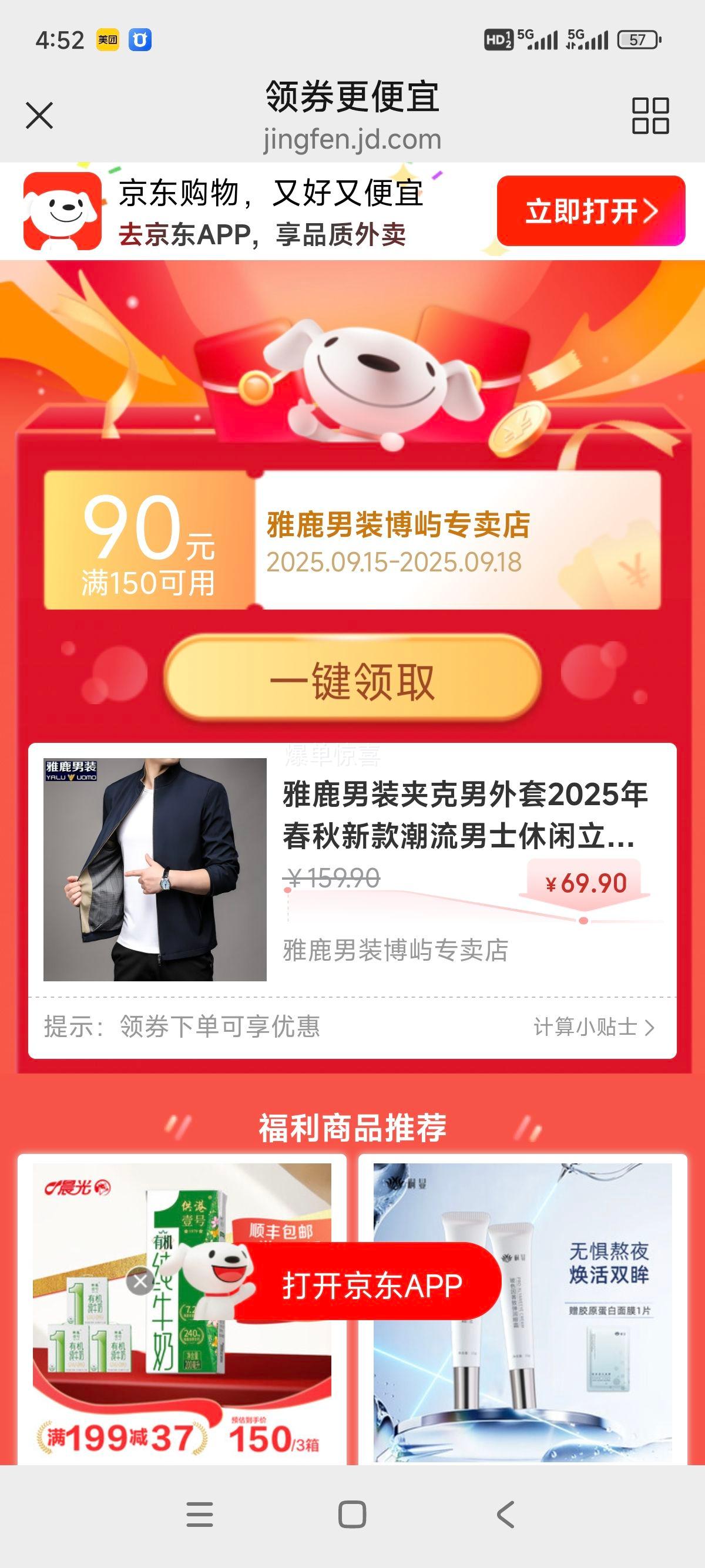 金盾（KINDON）夹克男外套2024年春秋新款潮流男士休闲棒球服高端茄克衫 2399上青 170/M（建议100-115斤）优惠证明