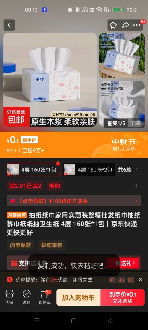 抽纸纸巾家用实惠装整箱批发纸巾抽纸餐巾纸纸抽卫生纸 4层 160张*1包优惠证明
