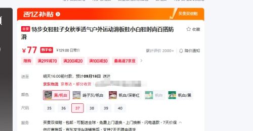 特步 女鞋子 运动滑板鞋小白鞋优惠证明