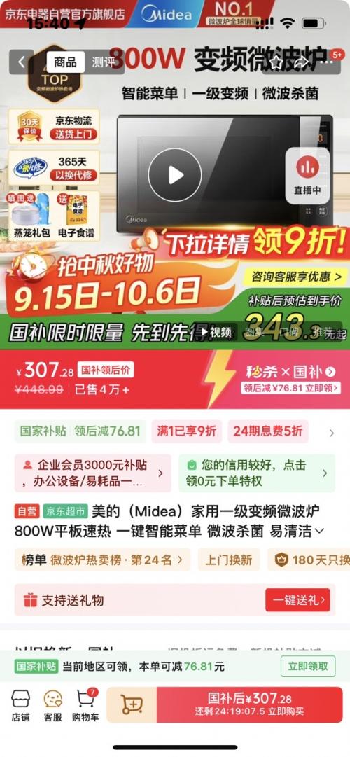 再降价：Midea 美的 家用变频微波炉 800W平板速热 PM20M3优惠证明
