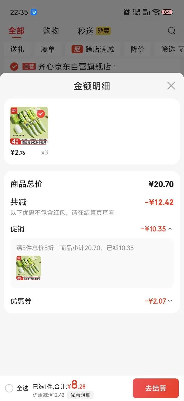 齐心(Comix)0.5mm黑色速干小软刷按动中性笔 双珠ST头签字笔水笔 云握手软胶护套 4支装【人生是旷野】优惠证明
