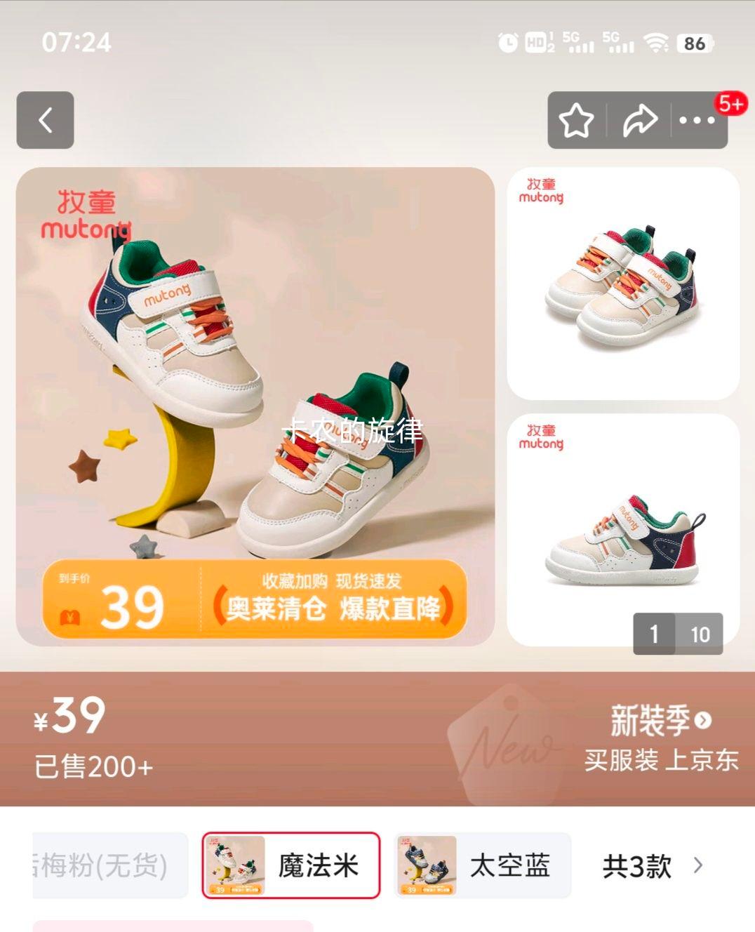 牧童 宝宝学步鞋优惠证明