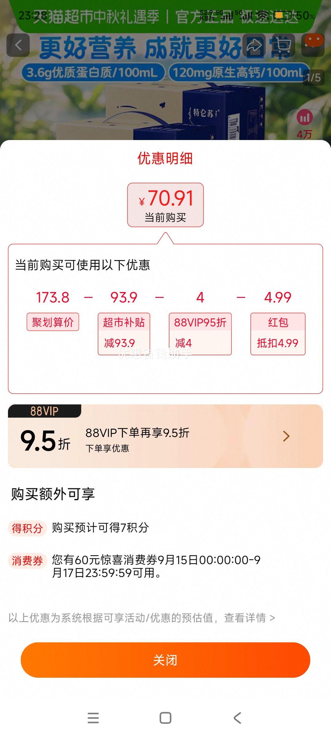 再降价、88VIP：蒙牛特仑苏营养纯牛奶250ml*16盒*2箱高端品质优惠证明