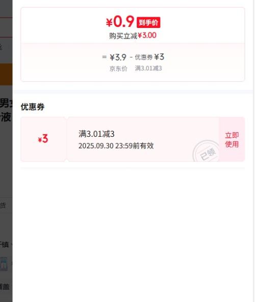 人体润滑剂液成人情趣用品润滑油带尖嘴盖210ML优惠证明