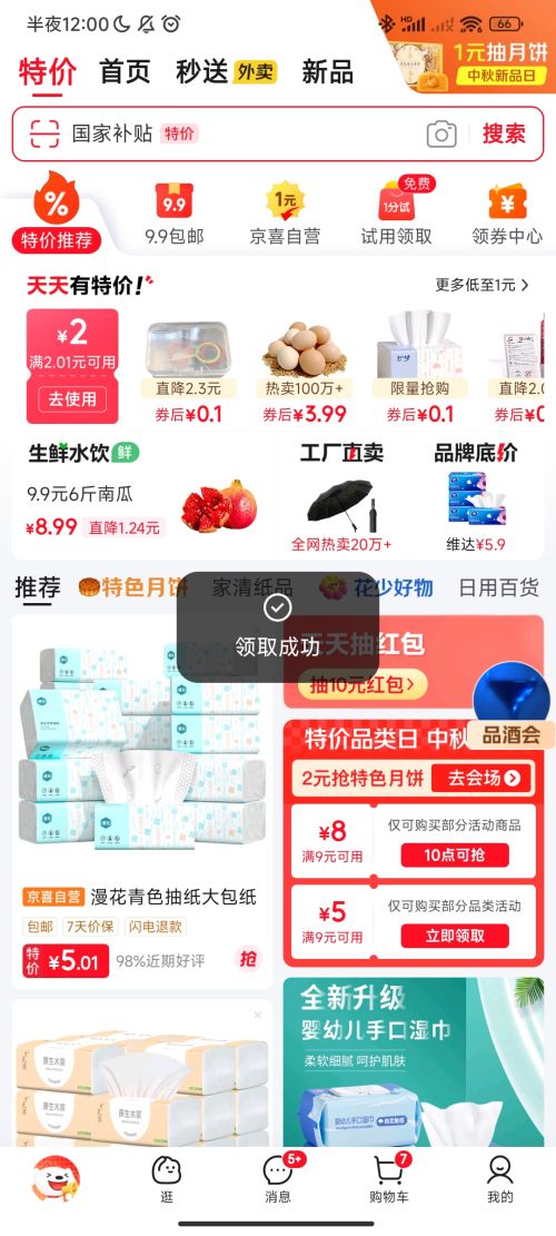 野餐必备彩色抽绳 彩色垃圾袋1卷.优惠证明