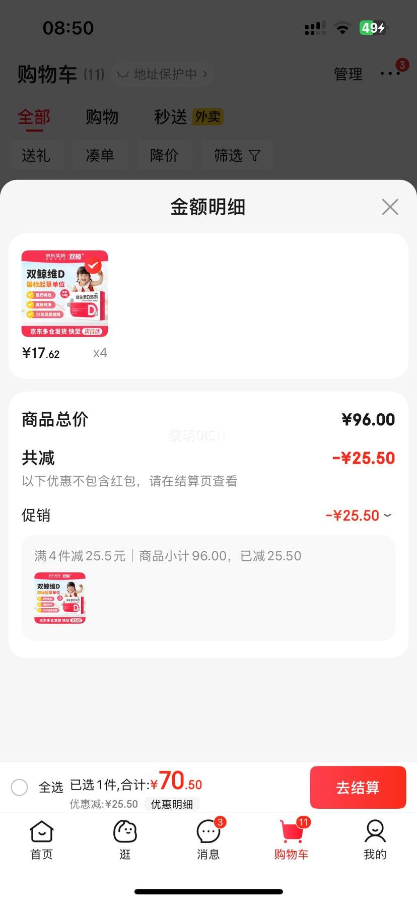 双鲸 维生素D滴剂 d3 400单位*24粒 （到手共168 粒）优惠证明
