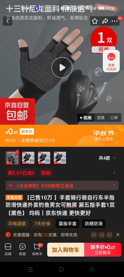 【已售10万 】手套骑行骑自行车半指防滑快递外卖钓鱼男女可触屏 漏五指手套1双【黑色】 均码优惠证明
