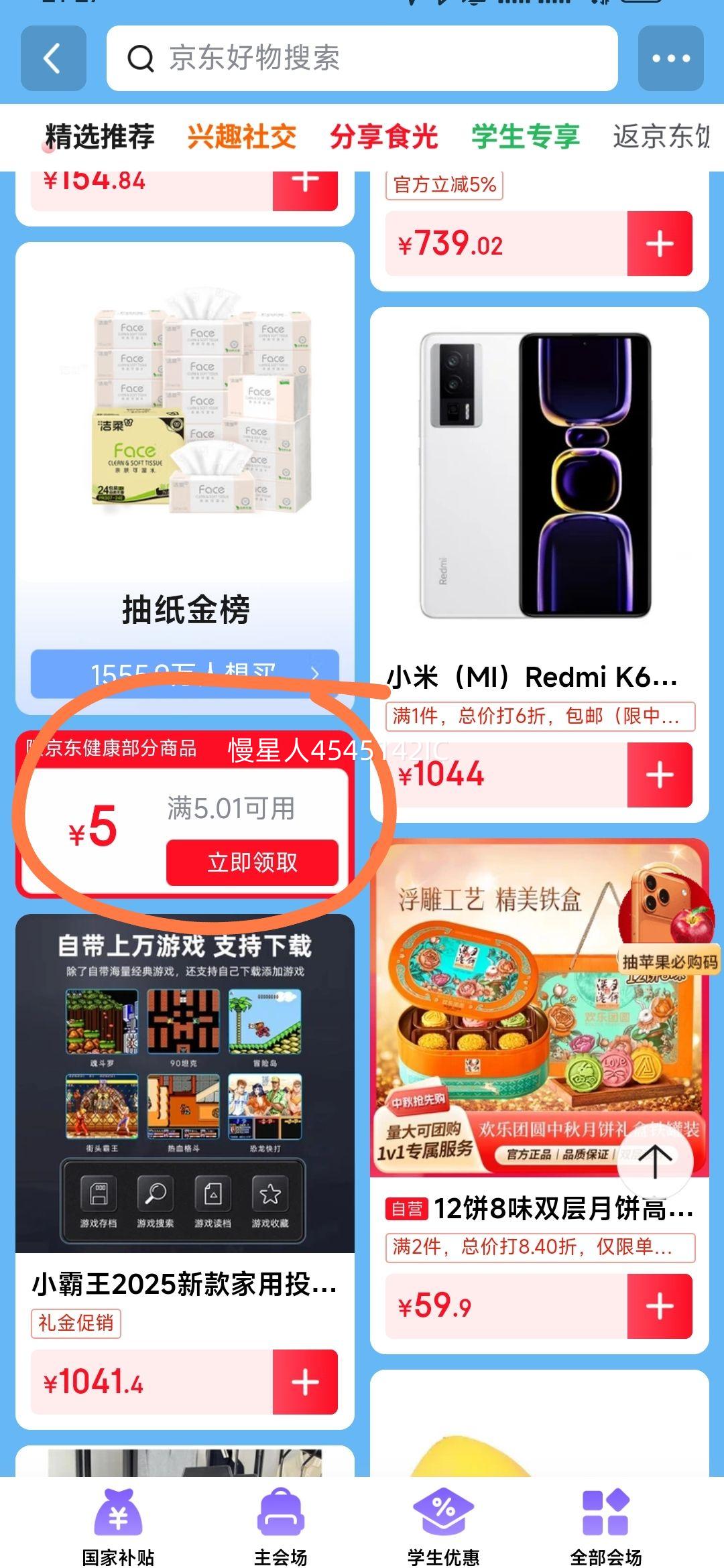 PLUS会员: 东北制药 维生素C片 100片 2瓶优惠证明