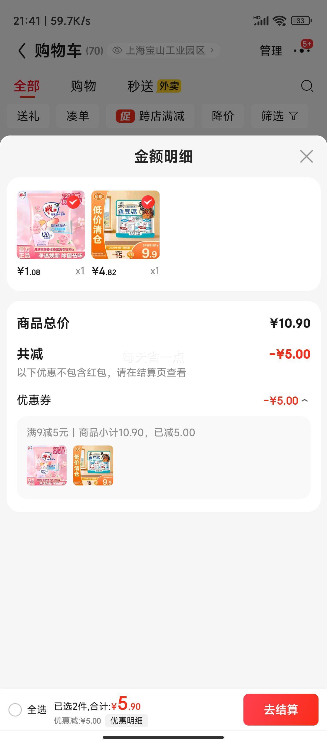 张飞 鱼豆腐418g 混合装 休闲零食佐餐下酒【临期清仓】优惠证明