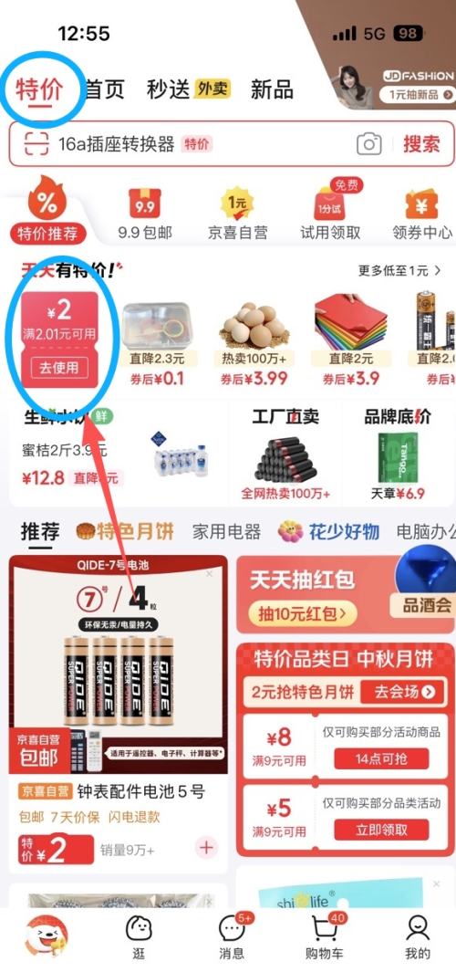 京喜自营 劳保手套 黑色 3双装优惠证明