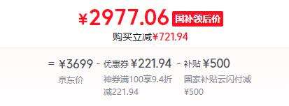 再降价：HONOR/荣耀 GT Pro 手机 骁龙8 绿洲护眼屏 幻影黑 12+256G优惠证明