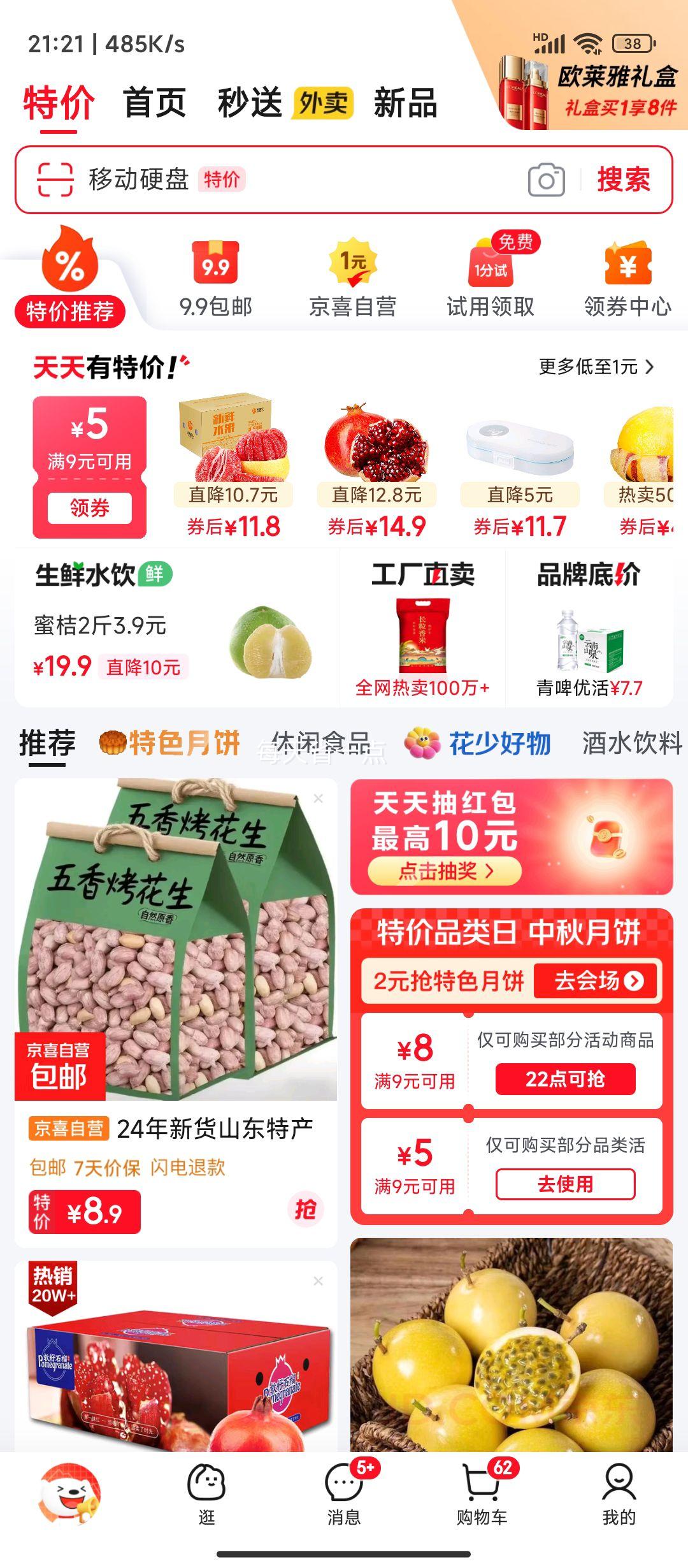 冷酸灵 双重抗敏感茉莉茶【抗敏感牙膏】小茶醇100g优惠证明