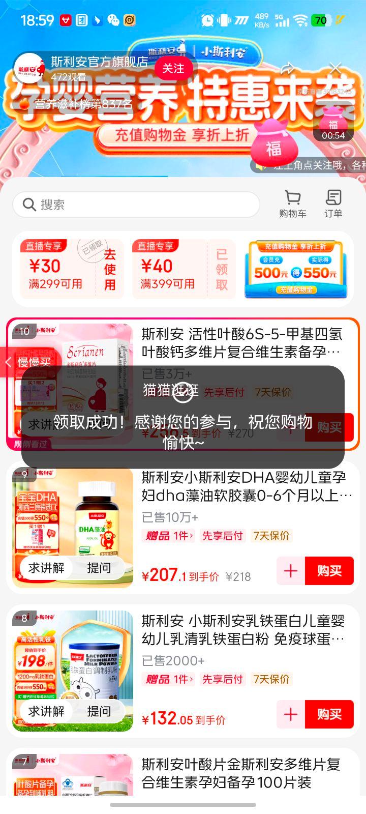 斯利安 活性叶酸6S-5-甲基四氢叶酸钙多维片复合维生素备孕孕妇乳母适用 60粒装优惠证明