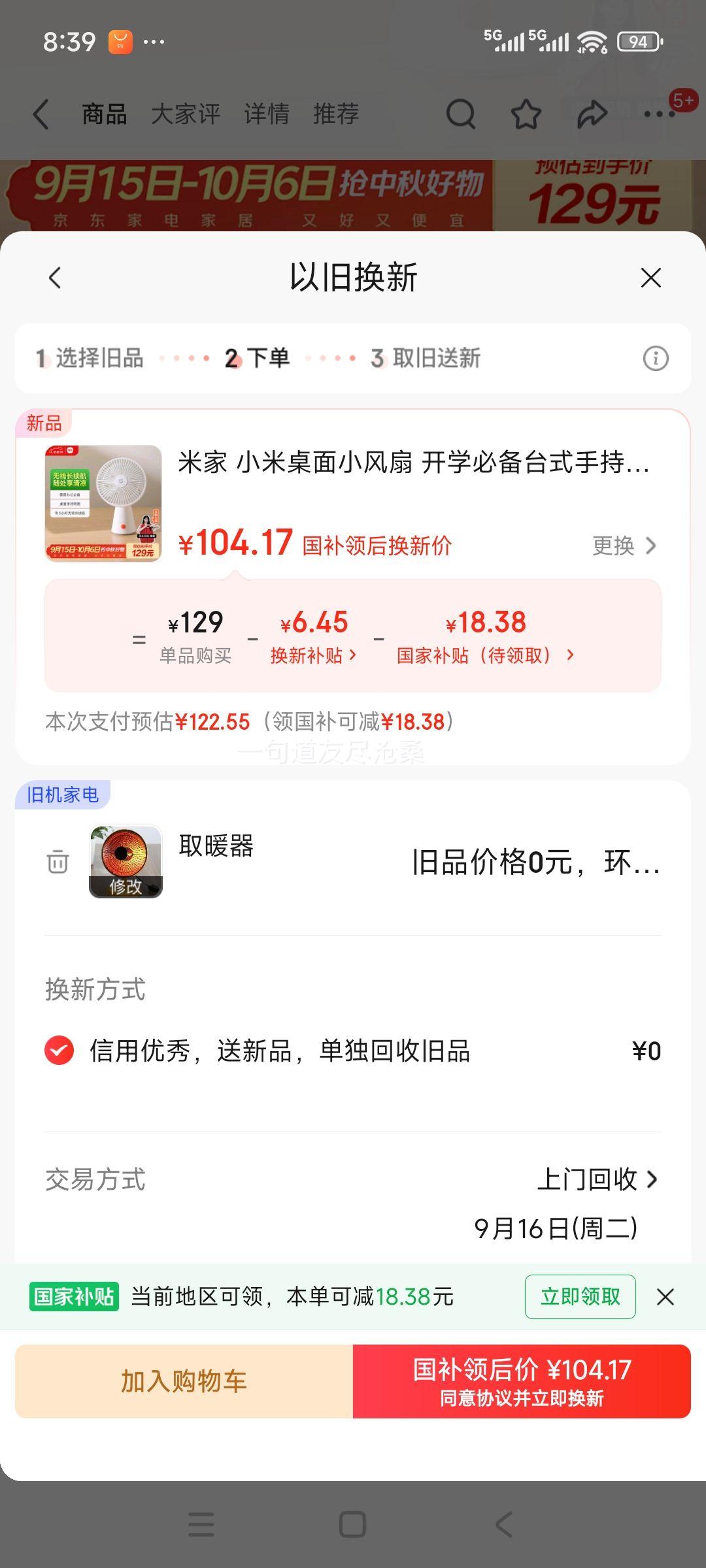 米家 小米桌面小风扇 开学必备台式手持迷你便携充电风扇小型 户外露营宿舍办公室家用 7羽叶大风量优惠证明