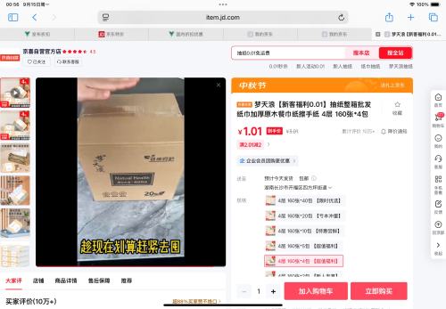 梦天浪抽纸整箱批发纸巾加厚原木餐巾纸擦手纸 4层 160张*4包 优惠证明