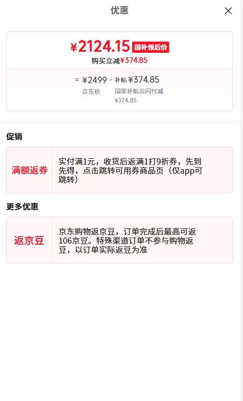 IQOO Z10 Turbo+ 手机 16+256GB 云海白 优惠证明