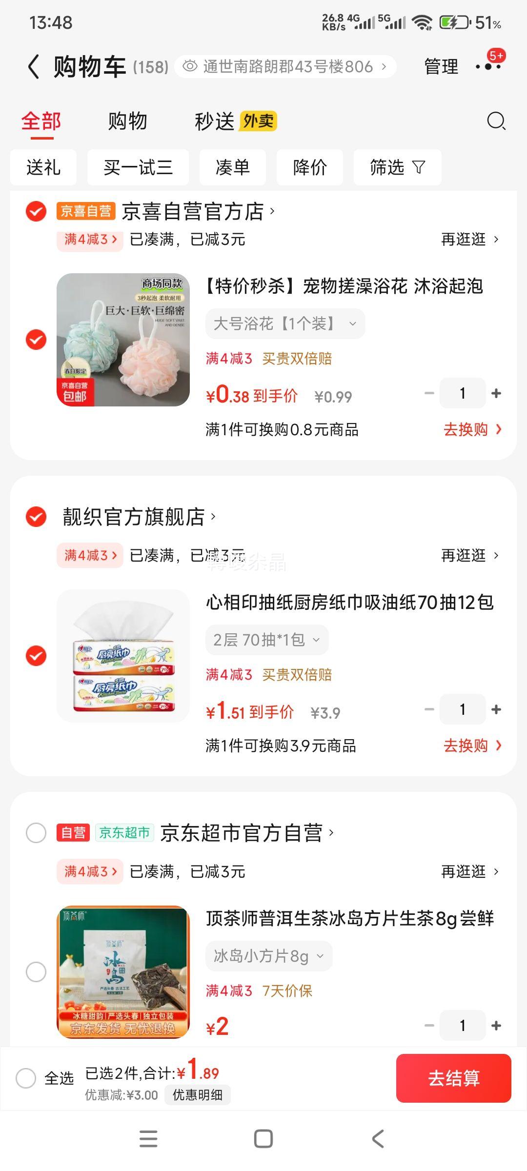心相印 抽纸厨房纸巾吸油纸  2层 70抽*1包优惠证明