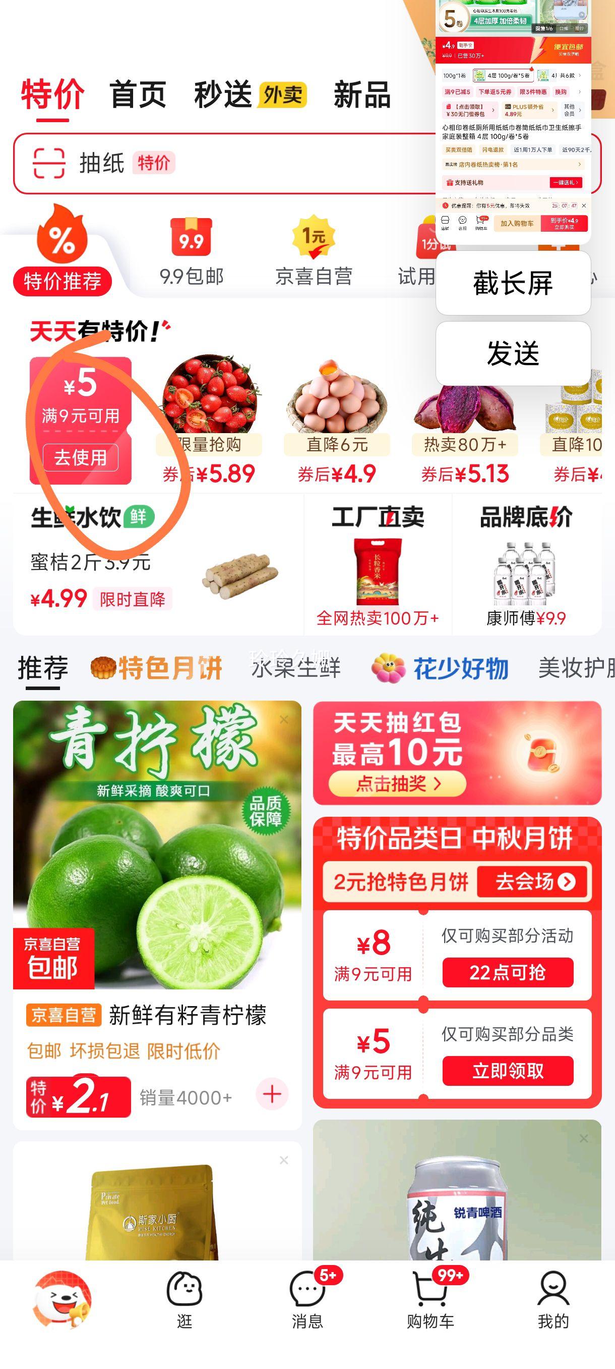 亨泰丰源 新鲜红薯 5斤新鲜红薯优惠证明