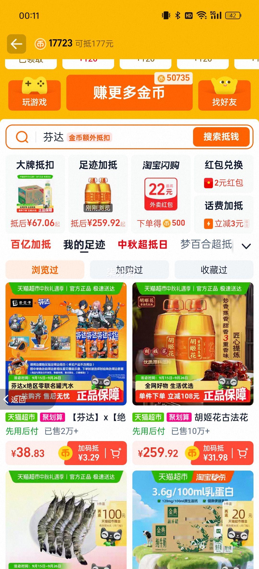 88vip、芬达x绝区零联名摩登罐橙味汽水330ml*24罐优惠证明