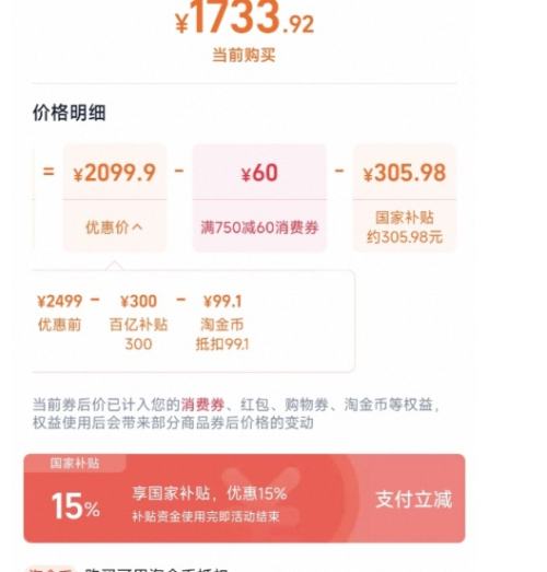 88vip：米家 5C 扫拖机器人 水箱版优惠证明